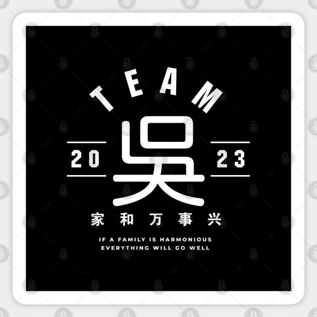 Team 吳 Wu / Ng Sticker by MplusC